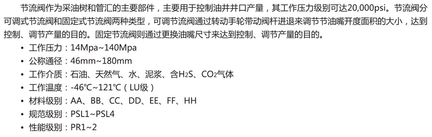 手動(dòng)節(jié)流閥-1.jpg